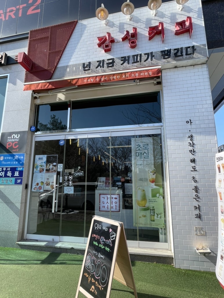 감성커피평택법원점 이미지