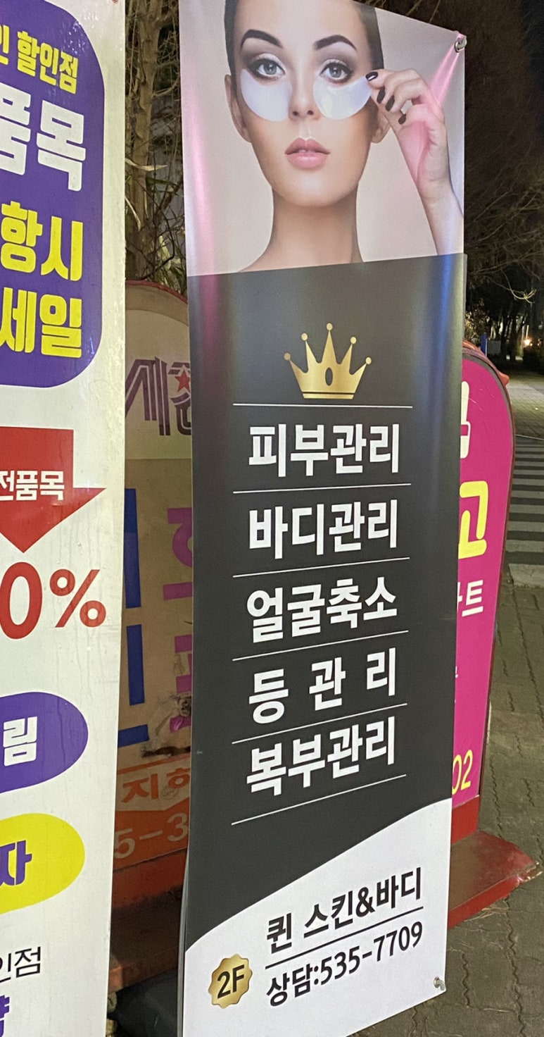뚜레쥬르태평점 이미지