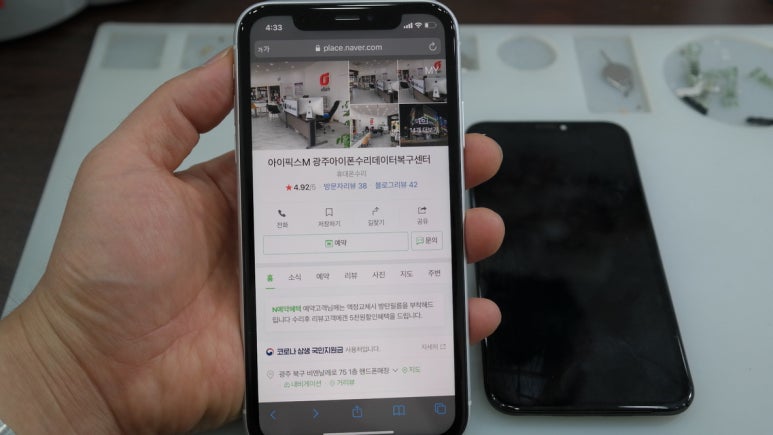 광주아이폰수리휴대폰 이미지