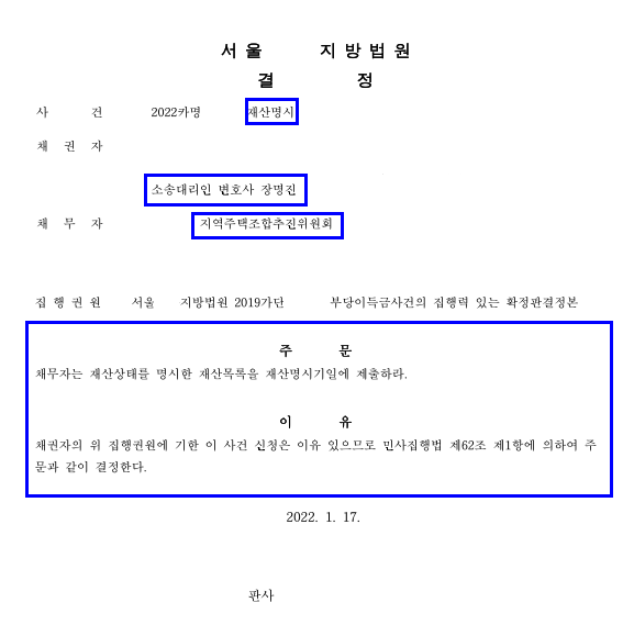 이솔법률사무소 이미지