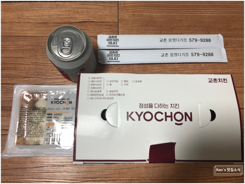 교촌치킨봉명 이미지