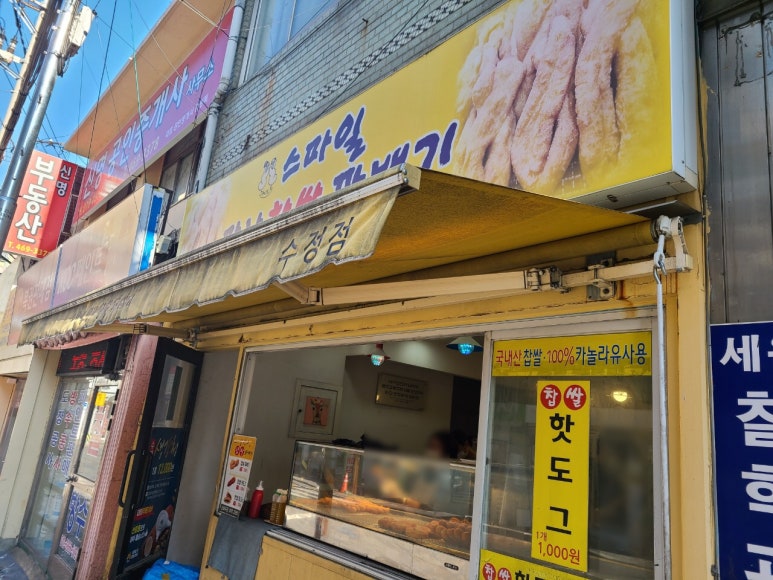 스마일찹쌀꽈배기 이미지