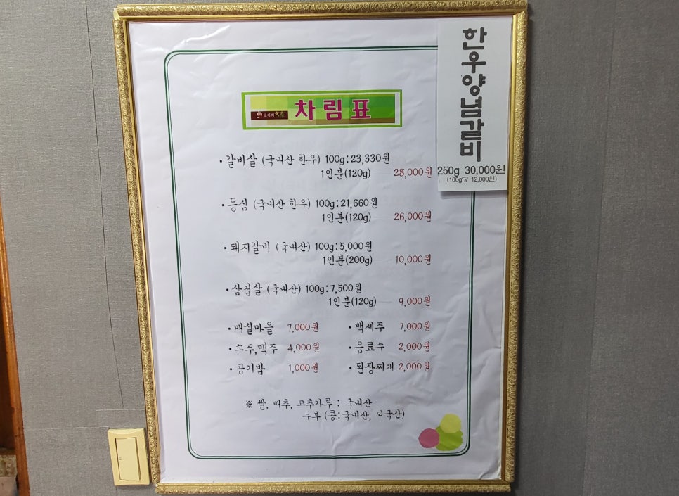 언덕한우숯불갈비 이미지