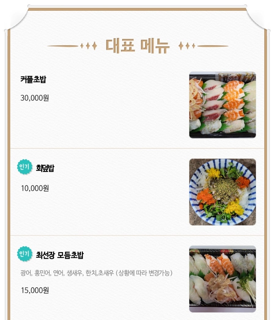 최선장수산 이미지