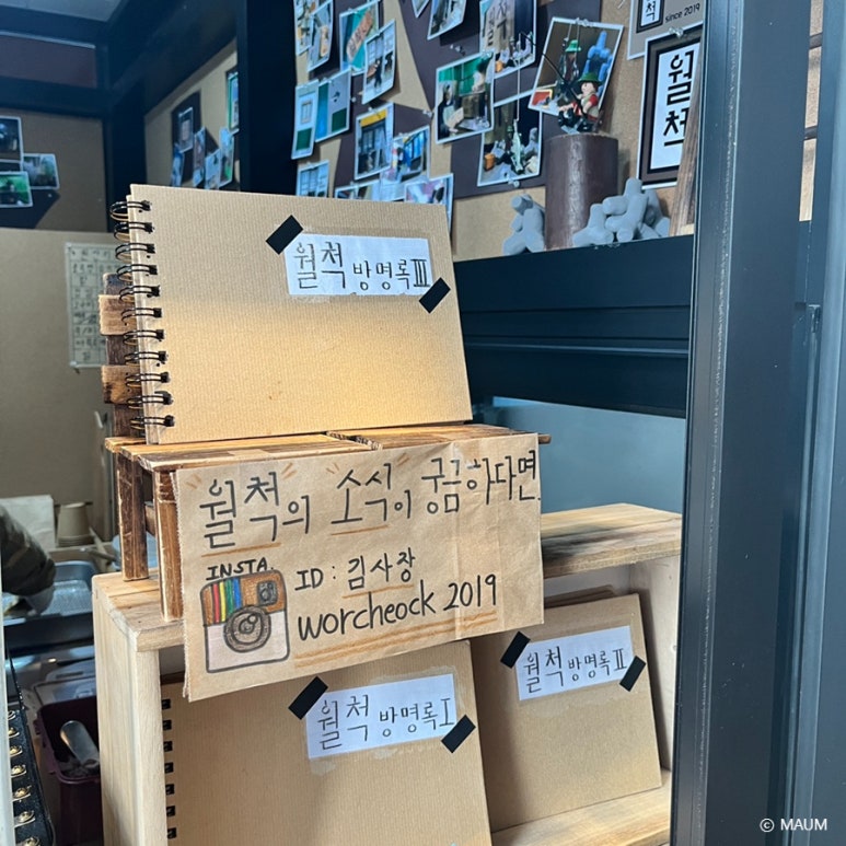 월척since2019 이미지