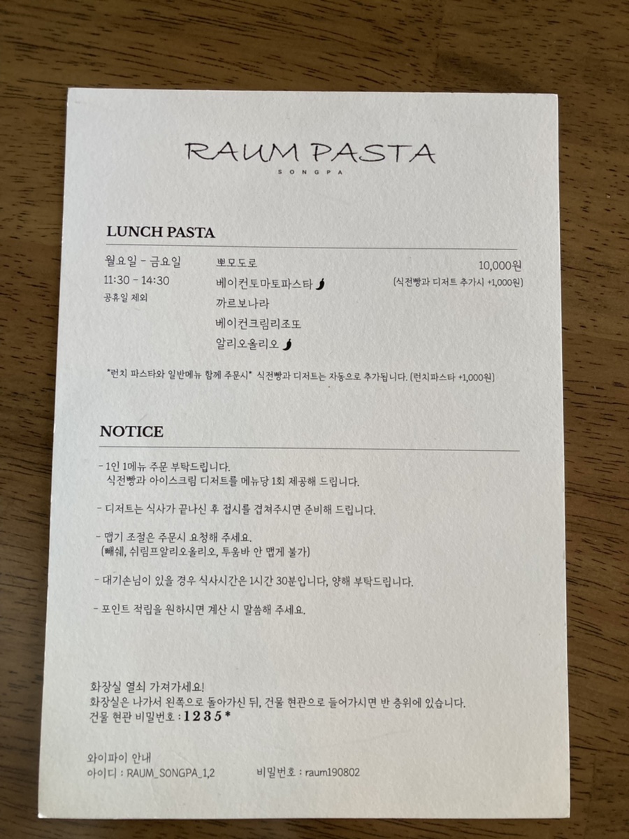 동네파스타 이미지