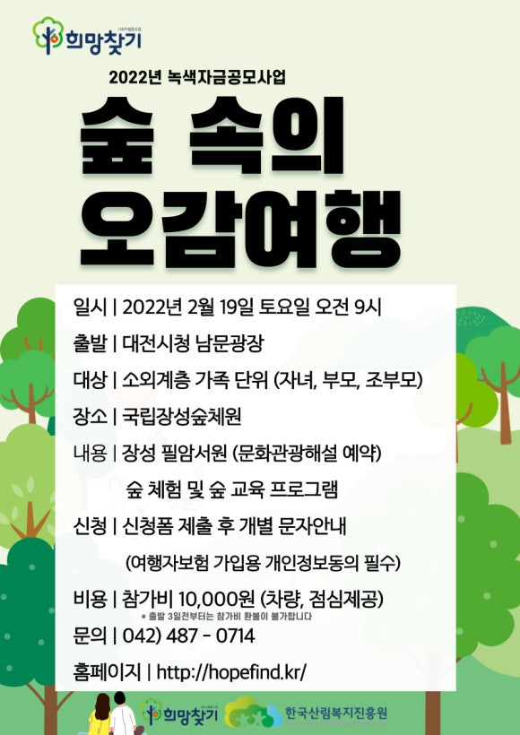 국립장성숲체원 이미지