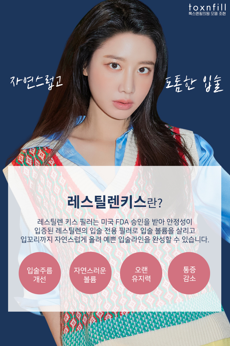 구월톡스앤필의원 이미지