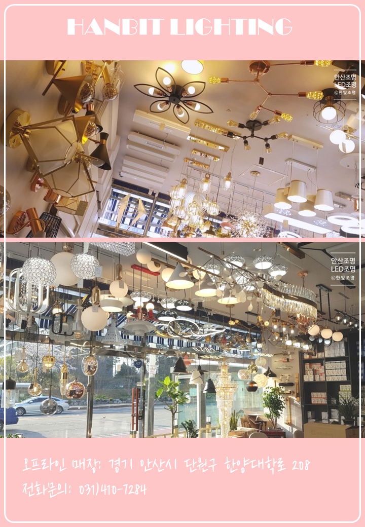 한빛전기조명 이미지