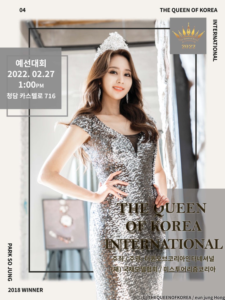 더퀸korea 이미지