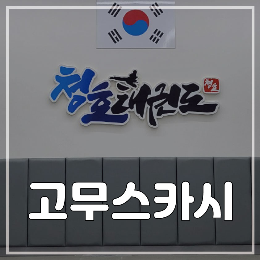 한일광고기획 이미지