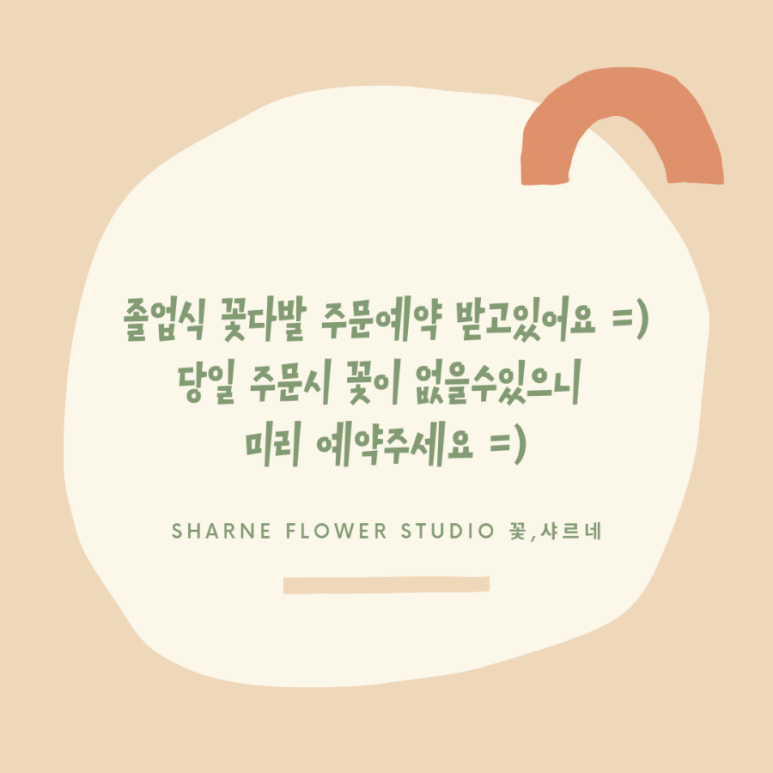 샤르네꽃작업실 이미지