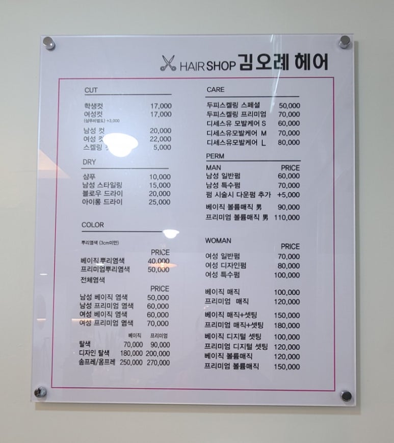 설헤어칼라 이미지