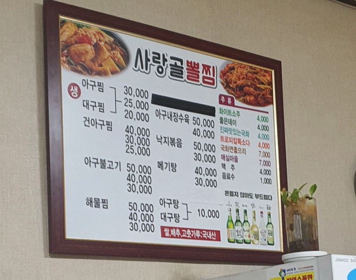사랑골뽈찜 이미지