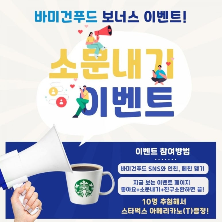 바미건푸드 이미지