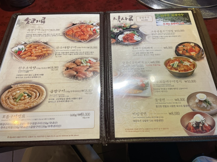 고시레삼겹살 이미지