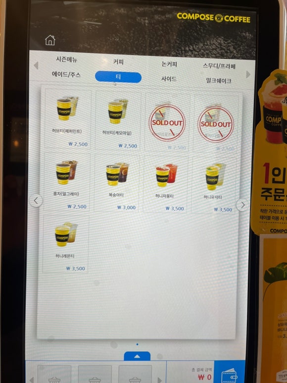 컴포즈커피하남 이미지