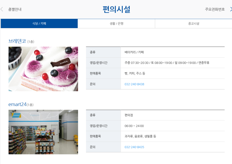 브레덴코세종 이미지