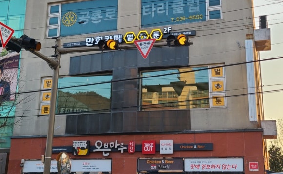 벌툰해남 이미지
