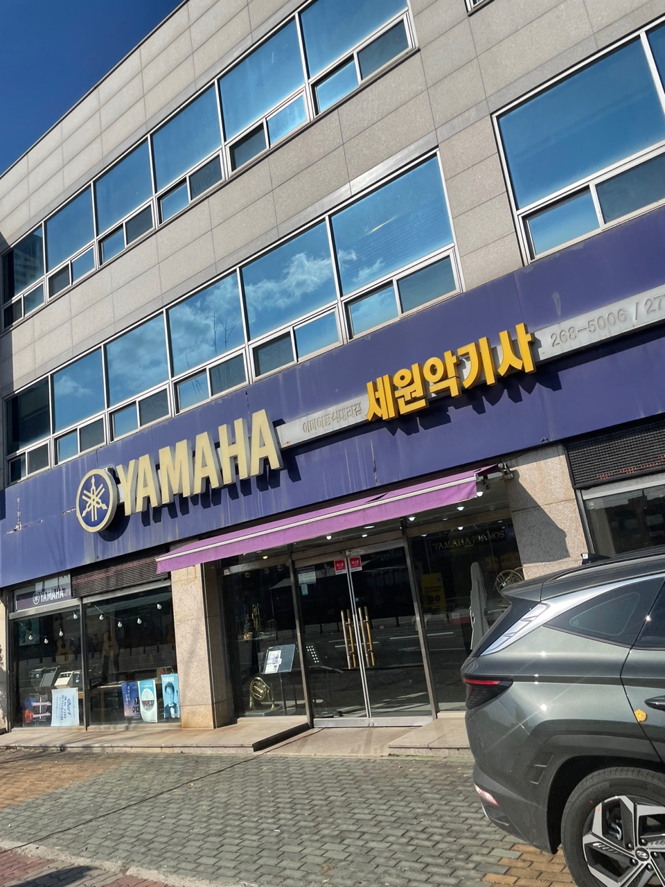 세원악기사 이미지