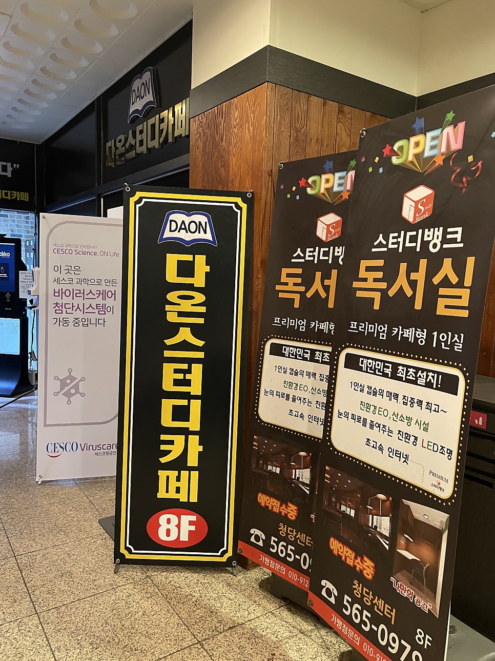 다온스터디카페.다온독서실 이미지