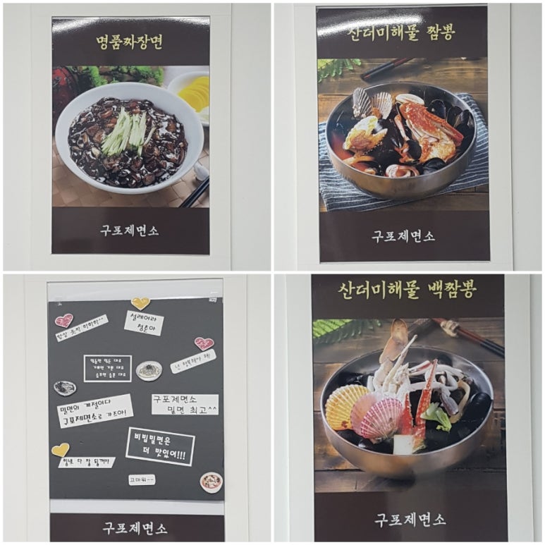구포제면소 이미지