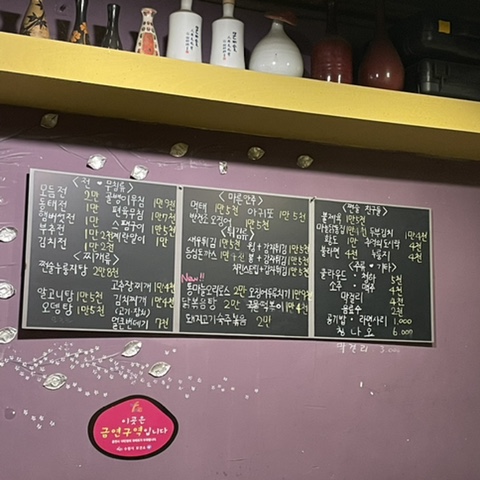 쩐술 이미지