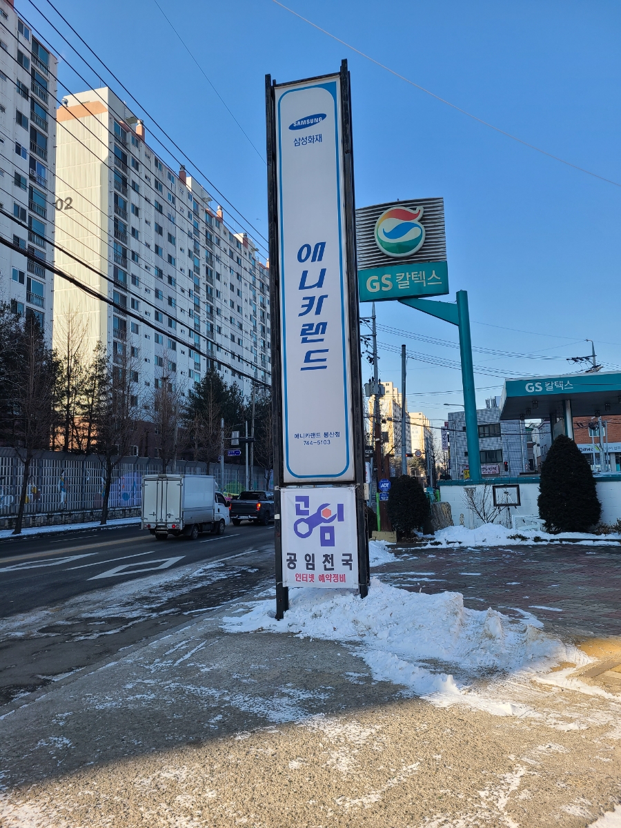 봉산주유소 이미지