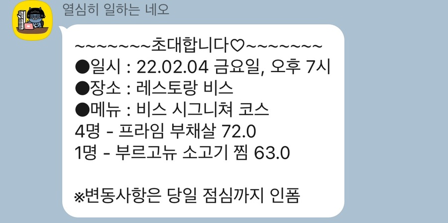 레스토랑 비스 이미지