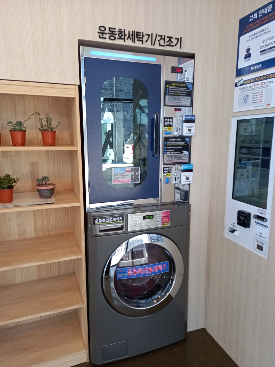 화이트365천안 이미지