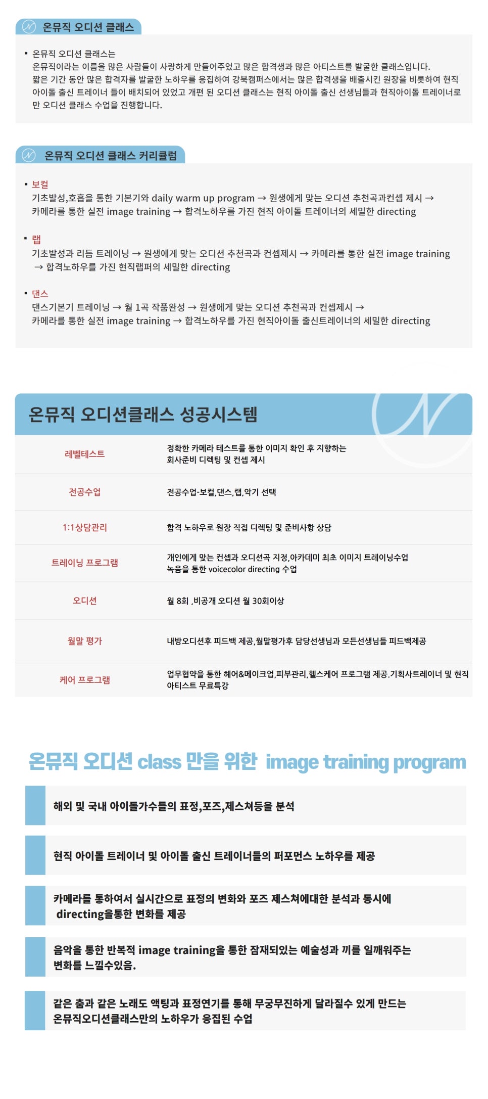 온뮤직실용음악강북캠퍼스학원 이미지