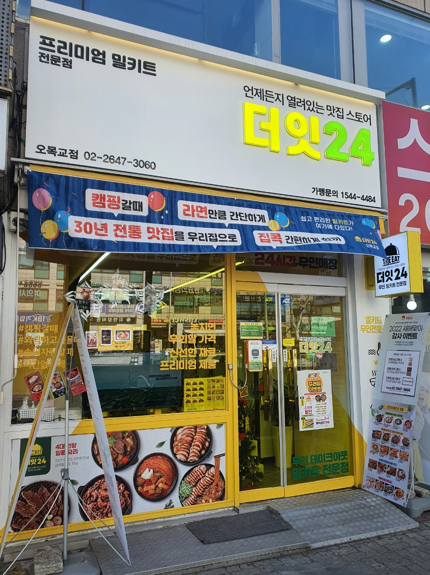 (주)오모가리컴퍼니 이미지