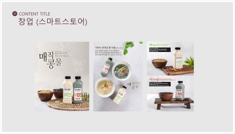 매머드익스프레스북 이미지
