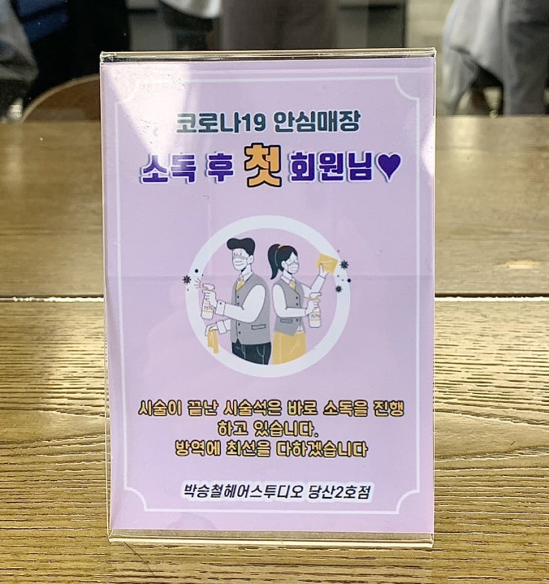 박승철헤어스튜디오 당산2호점 이미지