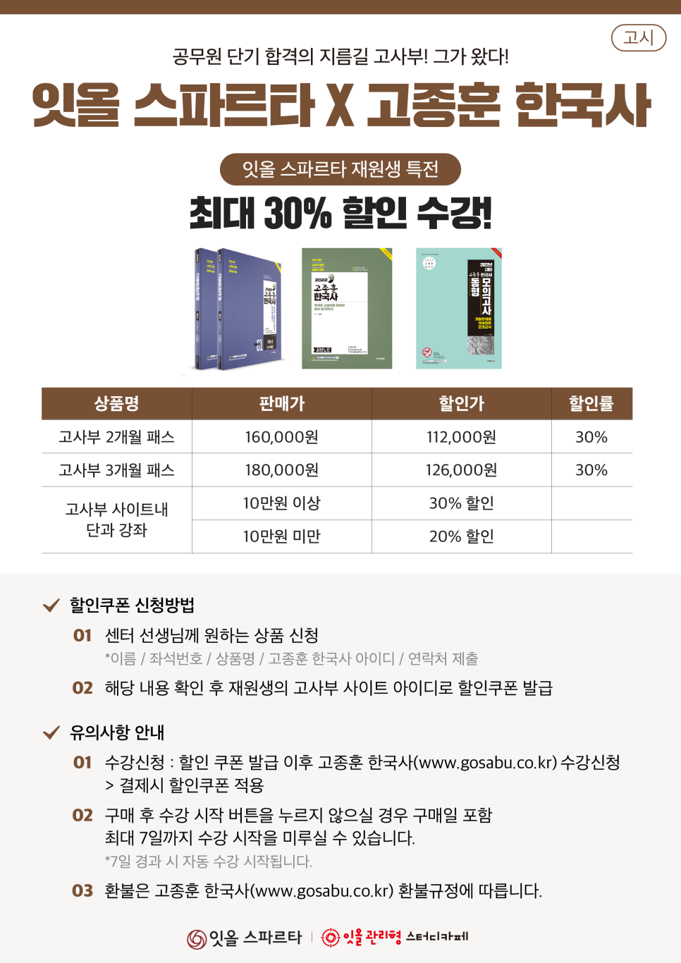 잇올스파르타관리형프리미엄독서실 이미지