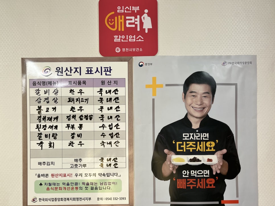 삼명숯불가든 이미지