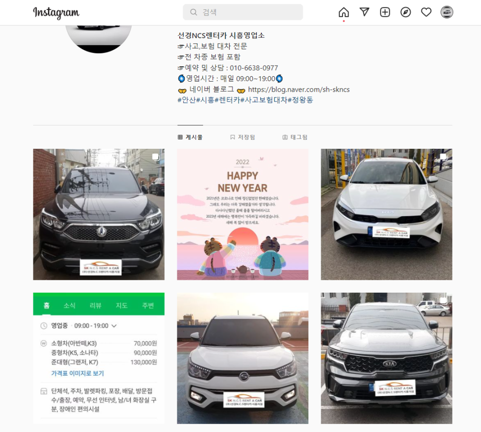 엔씨렌트카 이미지