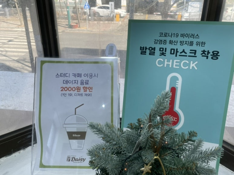 데이지스터디카페 이미지