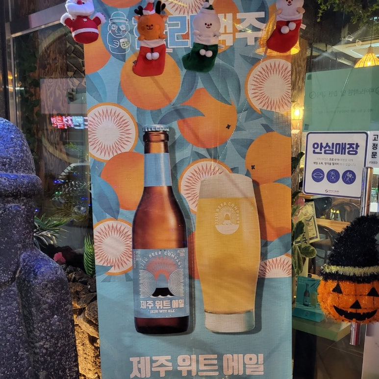 한라맥주 해남점 이미지