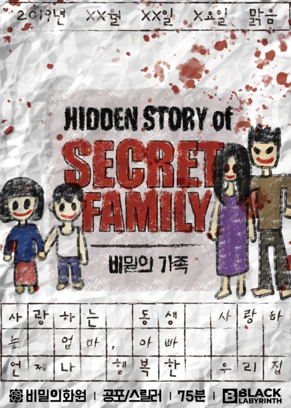 비밀의화원미드나잇점 이미지