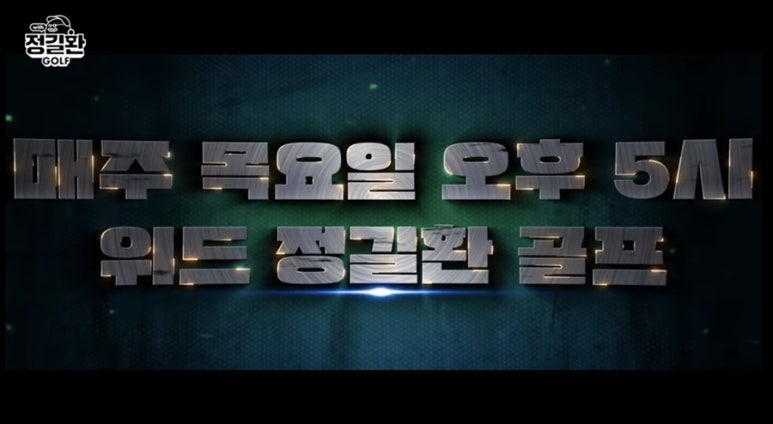 골신골프 이미지