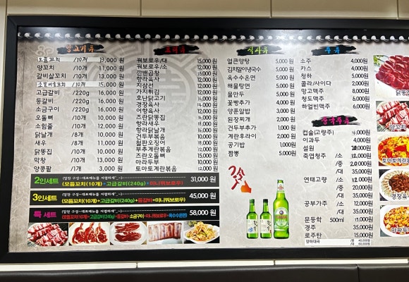 청도양꼬치(중화요리) 이미지
