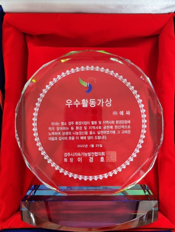 (주)에싸 이미지
