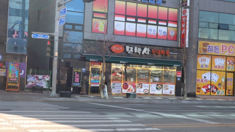 모박사부대찌개평택점 이미지
