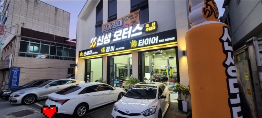 신성손세차 이미지