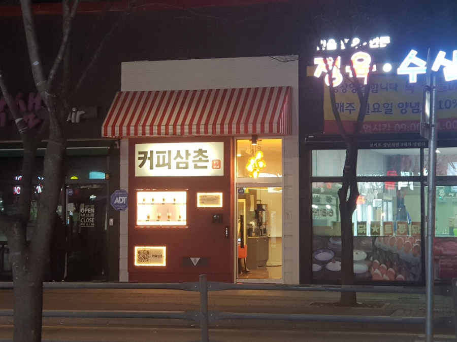 아이스삼촌 이미지