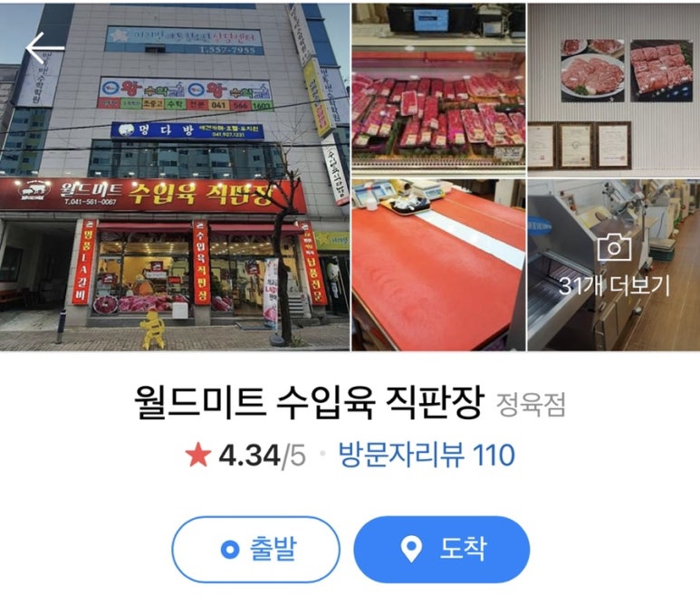 온누리미트 이미지