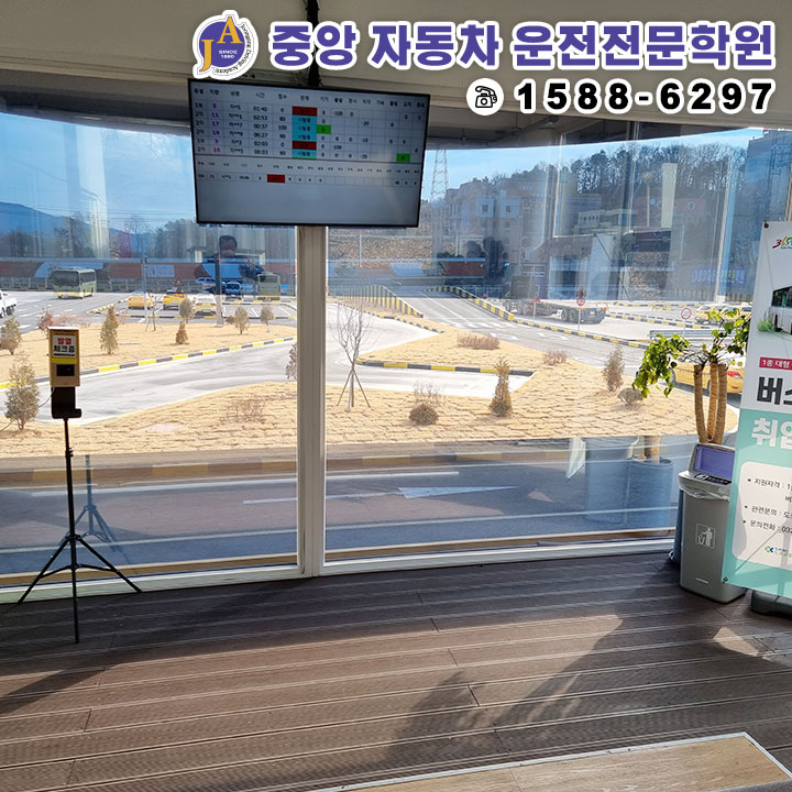 중앙자동차학원 자판기 이미지