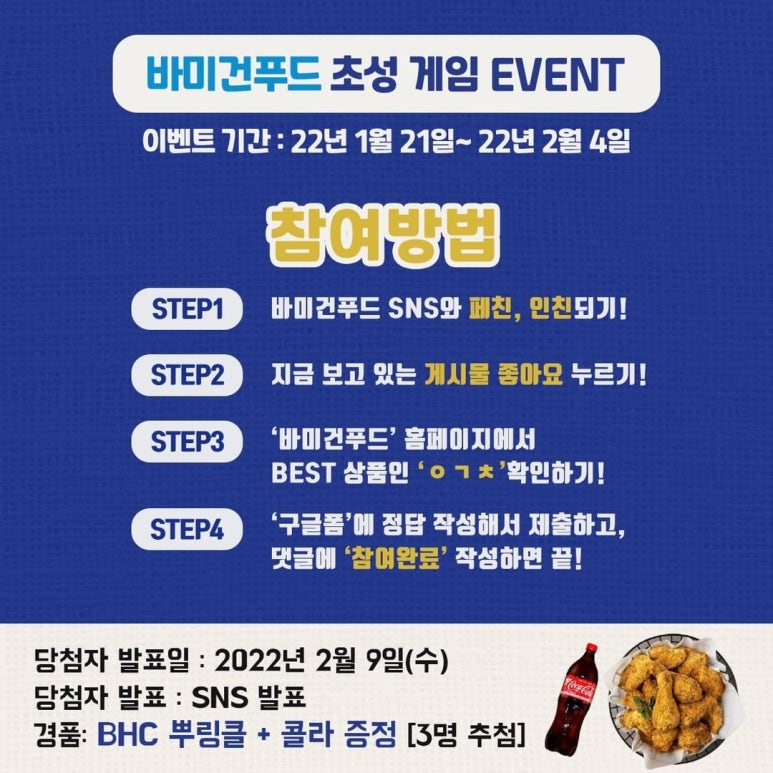 바미건푸드 이미지
