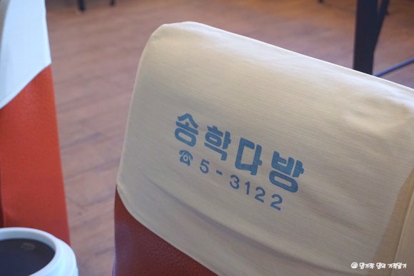 송학다방 이미지